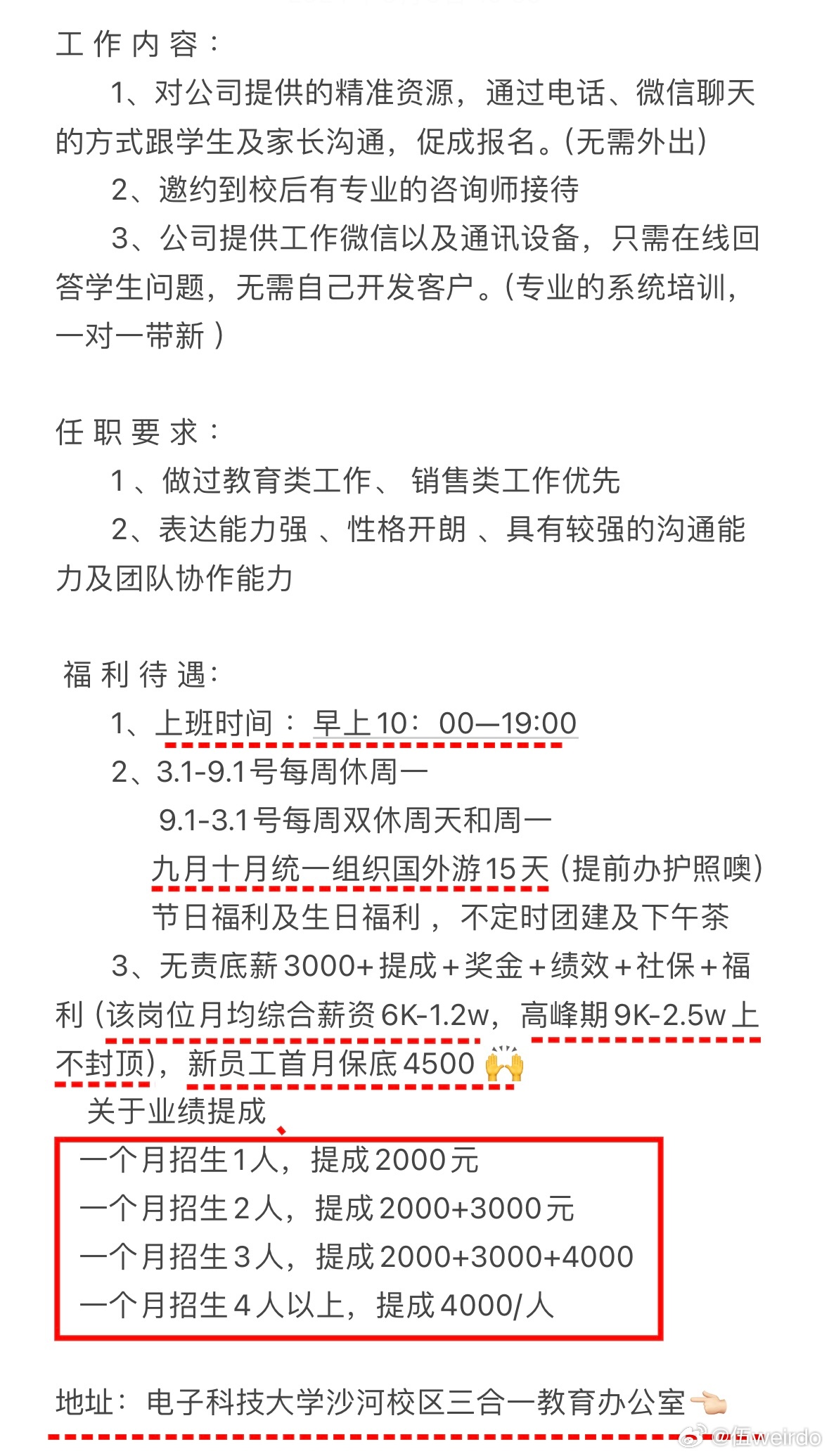 成都光电子技术招聘启幕，引领未来科技风潮，共赴新纪元之旅