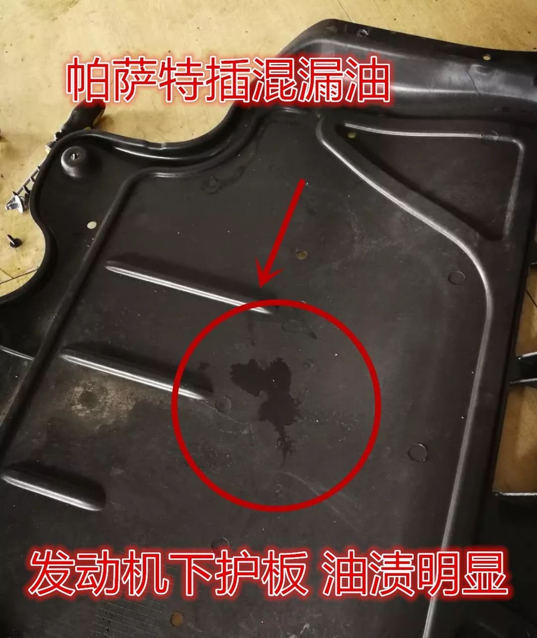 途观发动机漏油问题最新进展报告