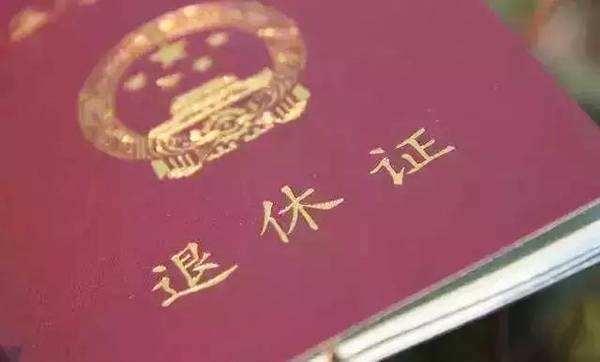 事业单位改革提前退休最新消息,步骤指南与最新动态解析