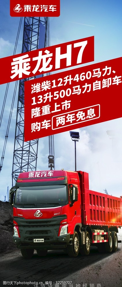 柳汽乘龙H7最新动态及温馨日常故事