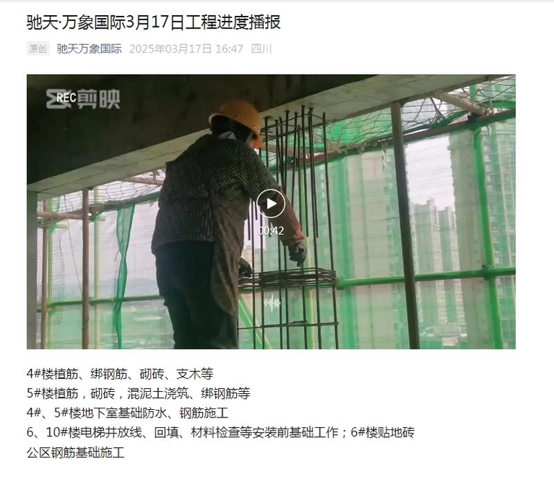 国誉万和城施工最新进展揭秘，跟进项目进度与了解相关技能全攻略