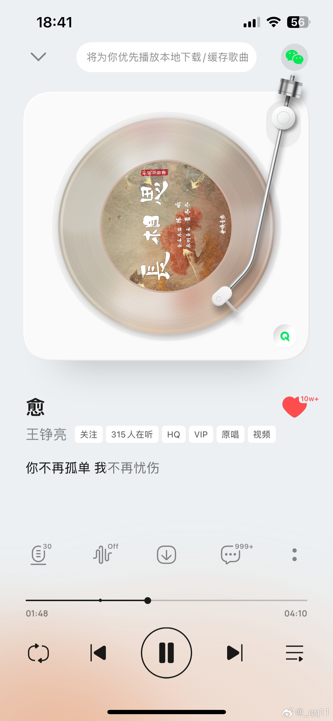 泡菜帮最新一期音乐盛宴，带你穿越音乐的海洋！