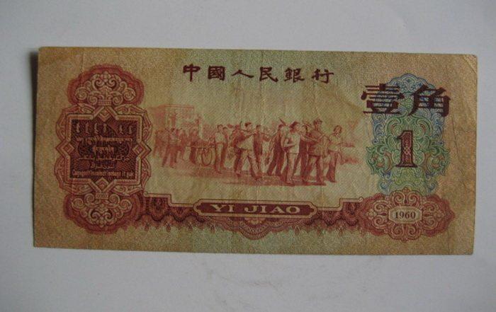 三版一角券最新价格表及详细步骤指南解析