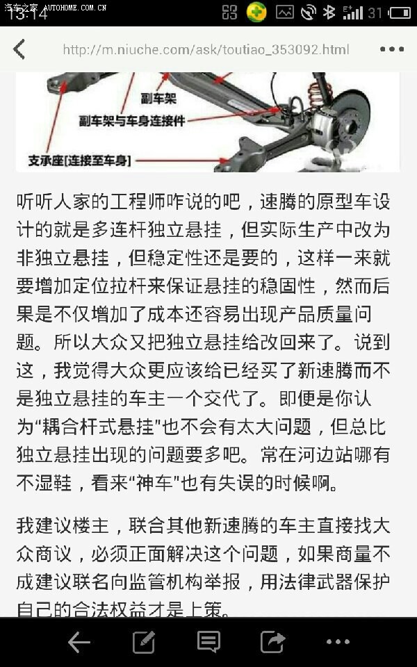 大众速腾后悬挂断裂最新消息,小巷中的隐藏瑰宝深度揭秘