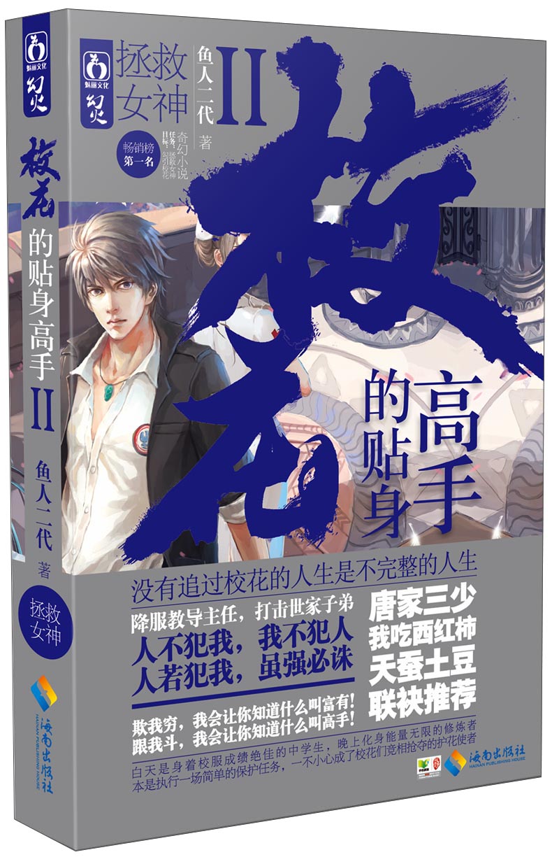 女总裁贴身高手杨平最新章节,背景、进展与当代影响力概述