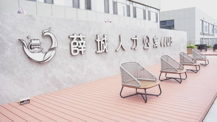 薛城人才网,最新招聘信息及求职奇遇的汇聚之地