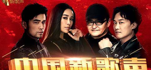 新歌声第二季最新动态与参与体验指南