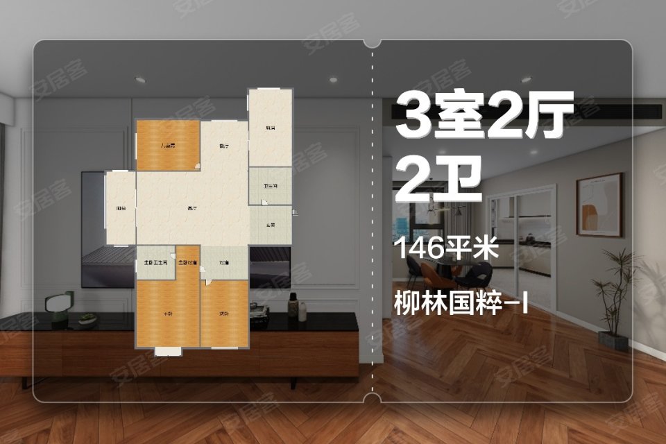 柳林二手房屋最新动态，最新消息一览🏠🏡