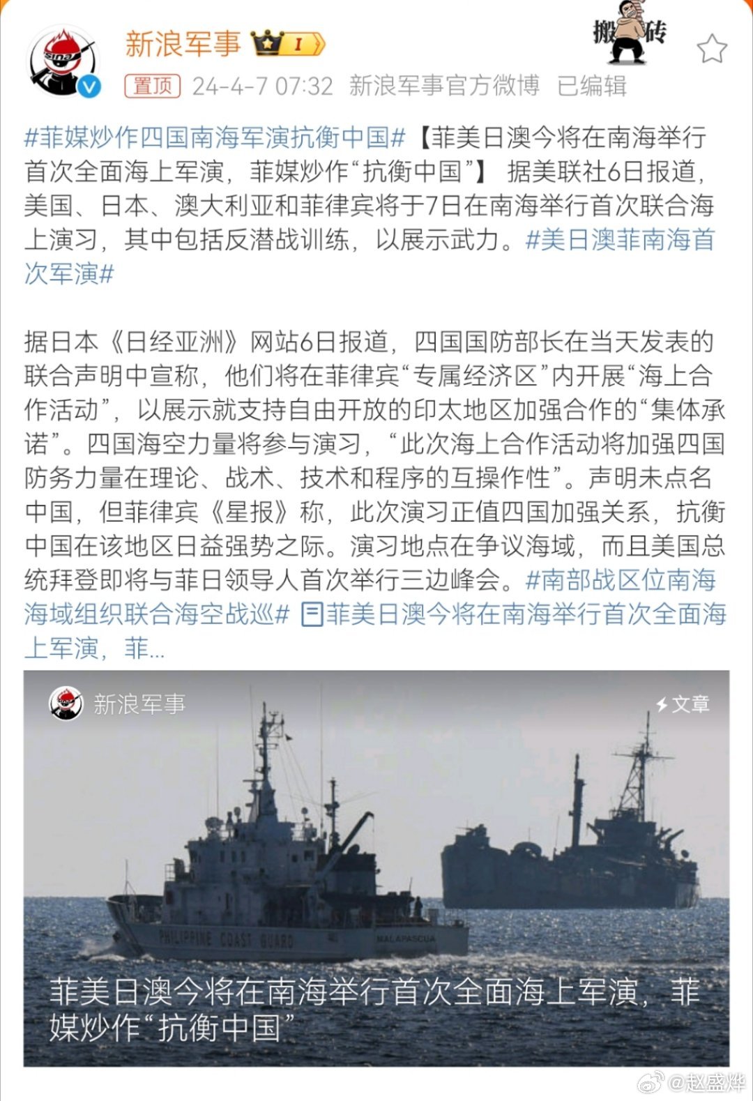 南海局势最新动态与寻找内心平静的自然美景之旅滚动更新报道