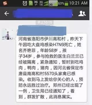 河南H7N9最新消息,学习力量的变化与自信成就感的融合