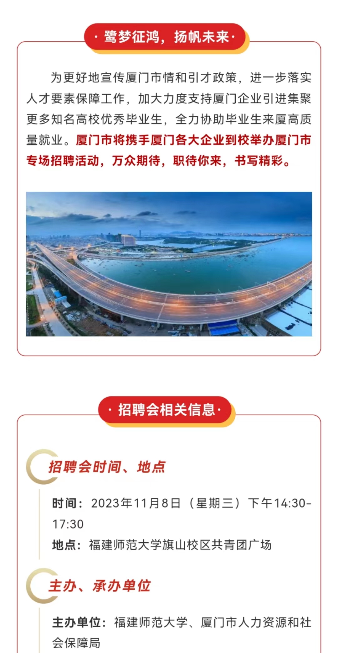 厦门597人才网最新招聘信息速递🌟