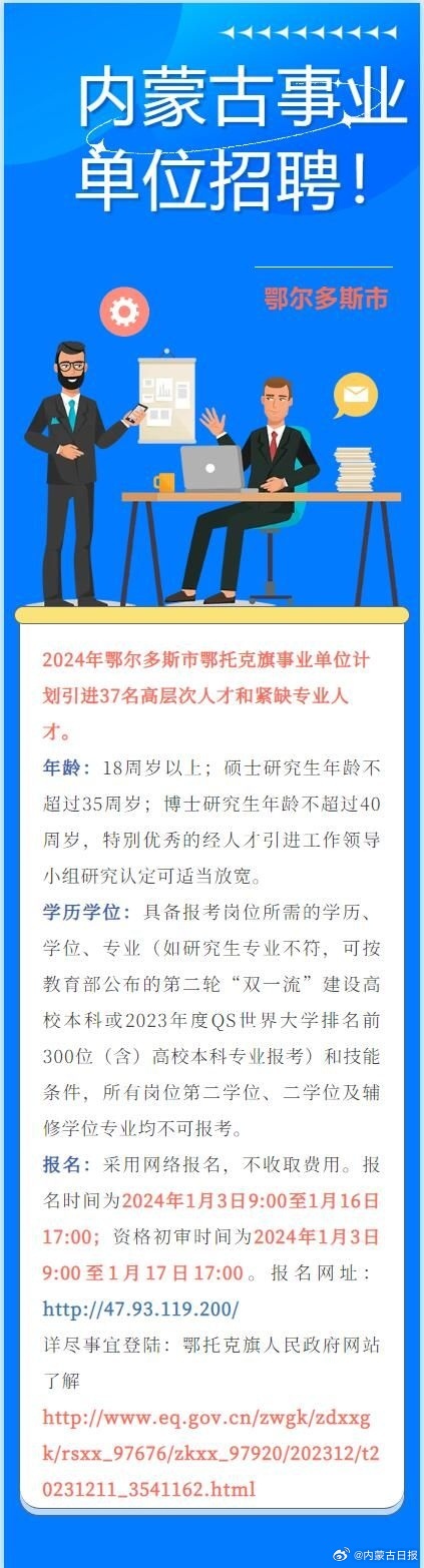 鄂尔多斯市招聘网最新招聘启事，城市求职奇遇与友情绽放的旅程
