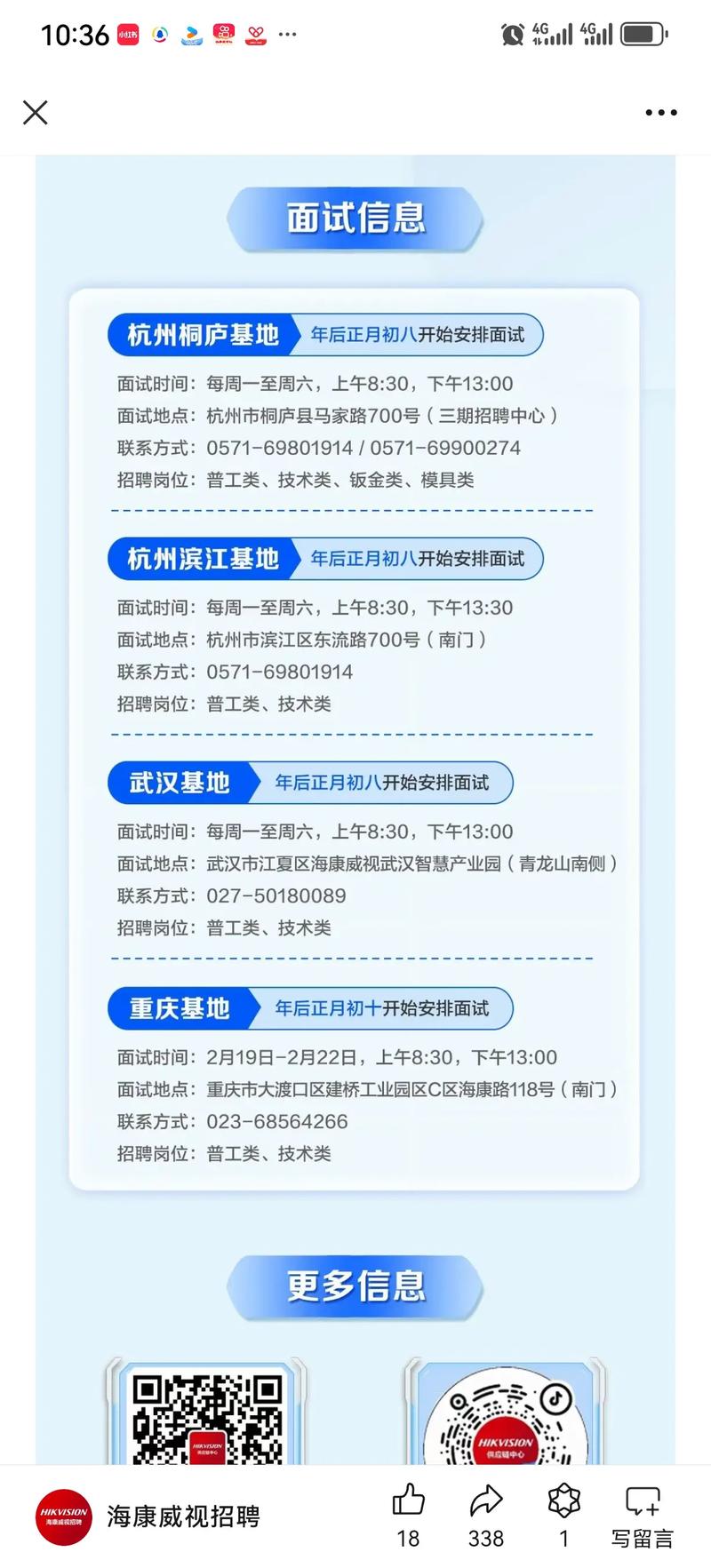桐庐十九楼招聘网最新招聘信息汇总及获取指南