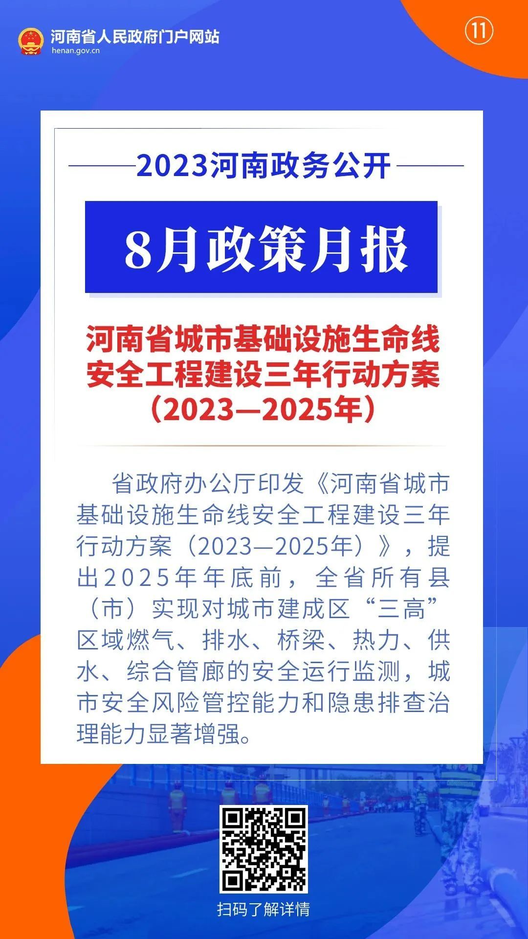 关于河南地区H7N9疫情的最新消息（河南最新H7N9疫情动态，2025年更新）