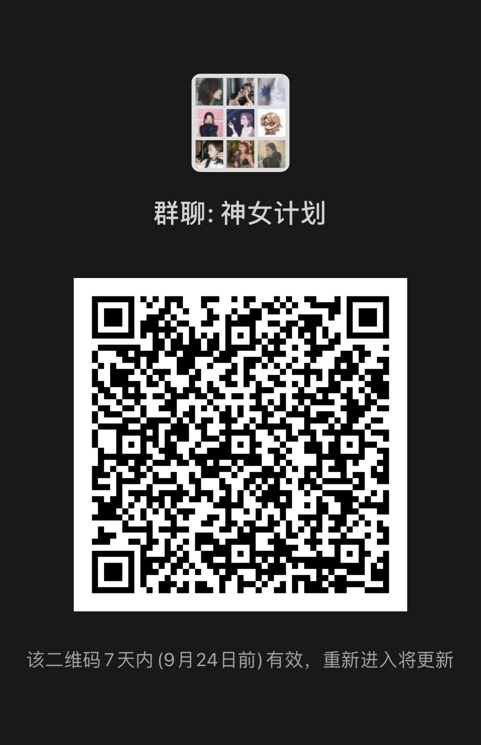 最新微信群二维码贴吧，加入指南与分享平台