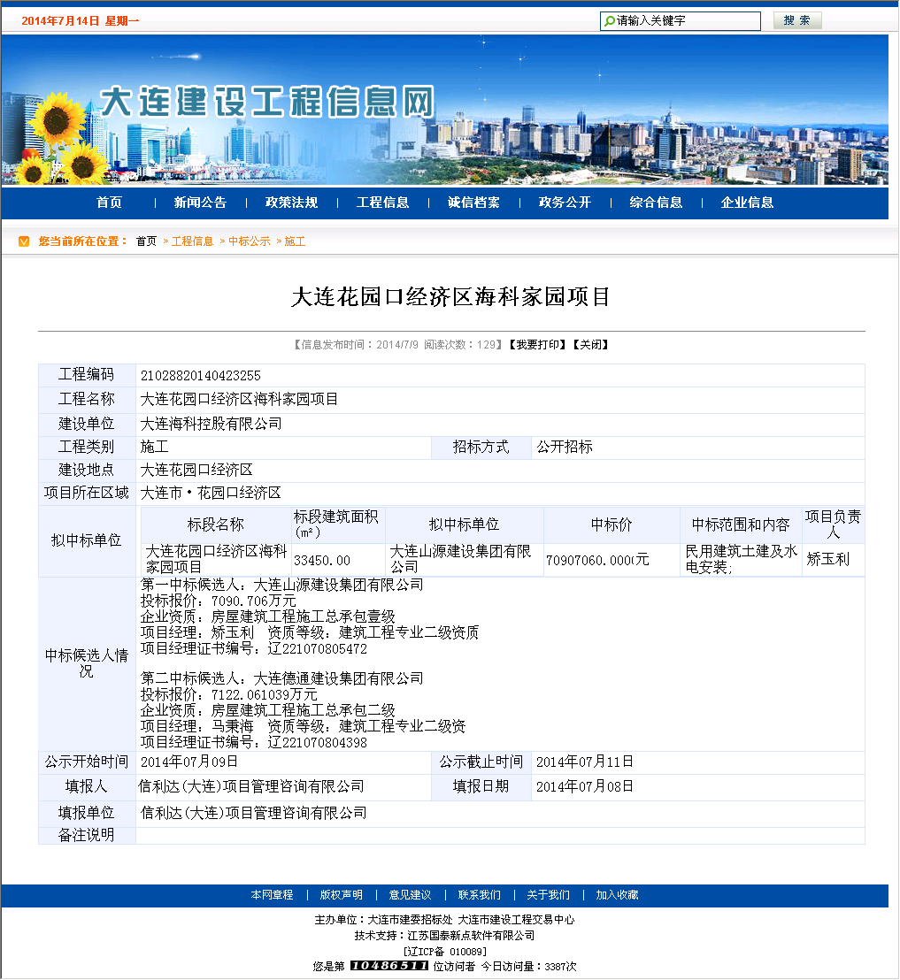 大连花园口经济区最新动迁情况详解，指南与动态更新