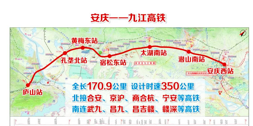 合安九高铁最新线路图深度解析与观点阐述