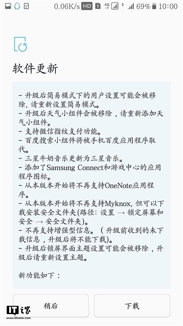 三星S7最新版本，技术与创新的完美融合