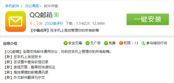 下载2025手机QQ最新版，启程自然美景的心灵之旅
