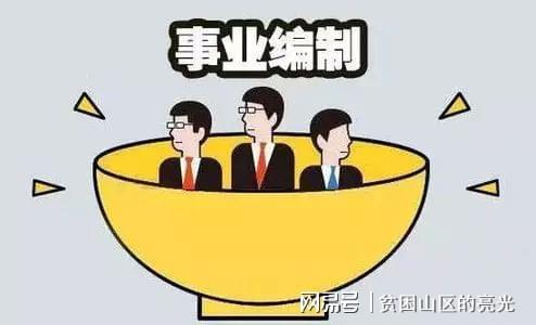自收自支事业单位改革最新动态，变革带来自信与成就进展