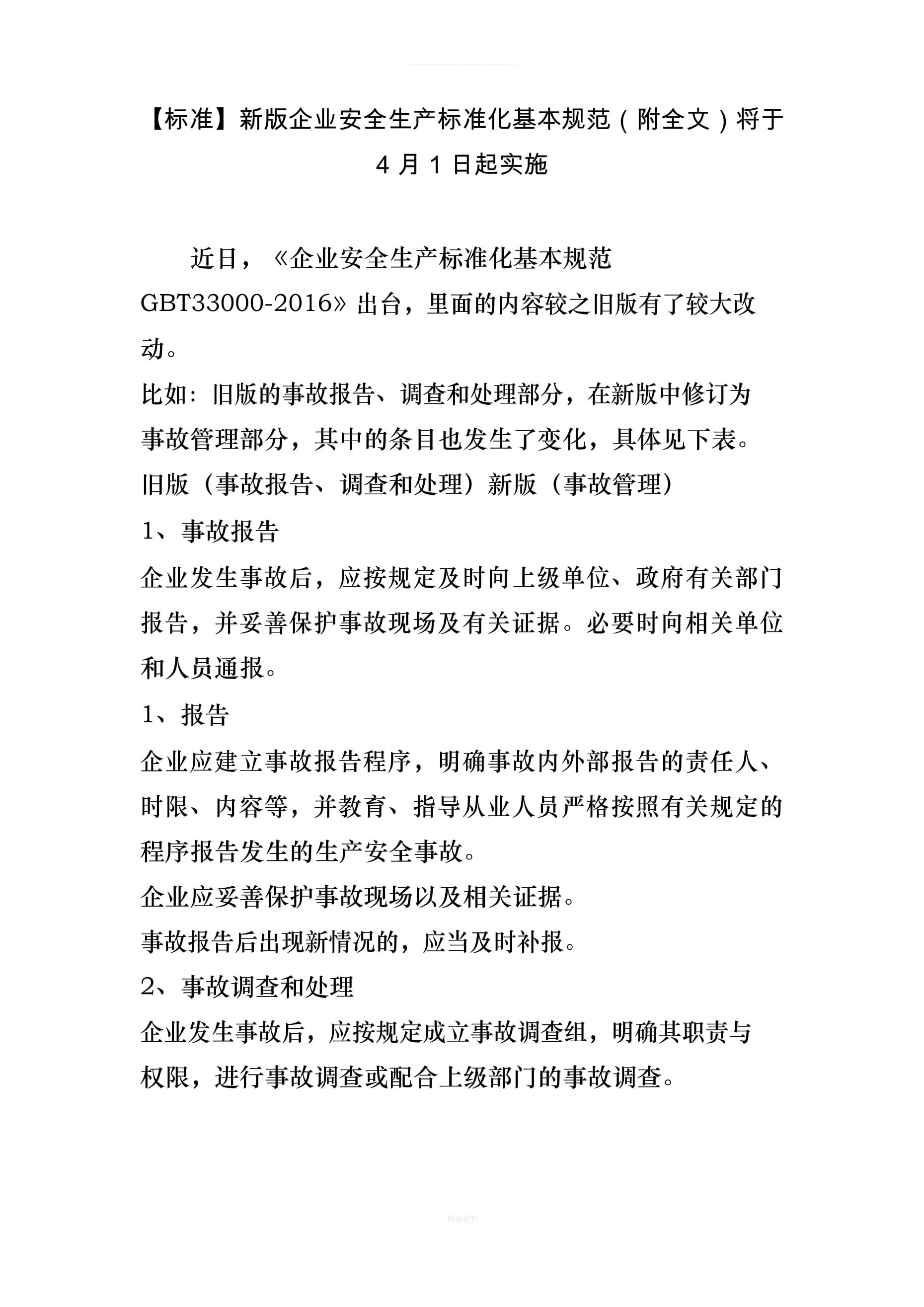 第664页