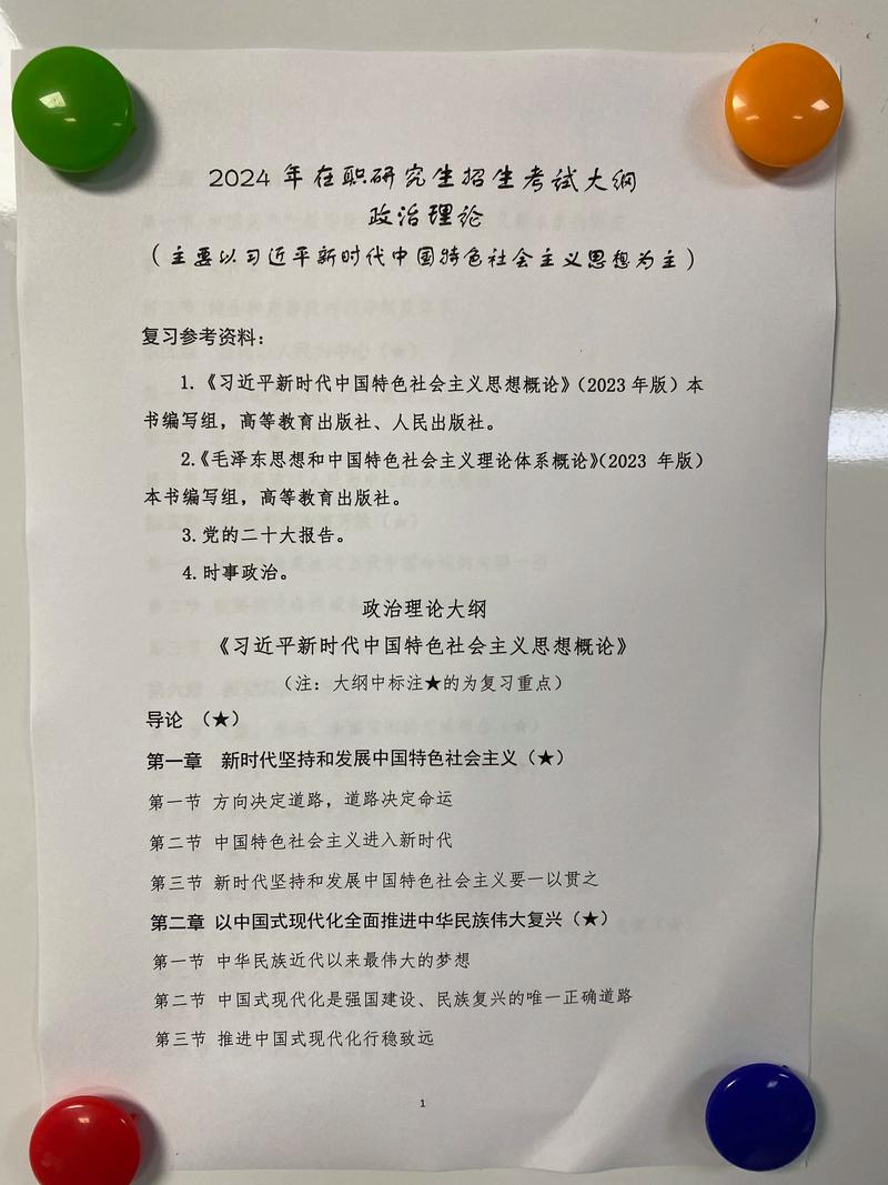 最新政治理论考试题库,力量变迁与自信之源