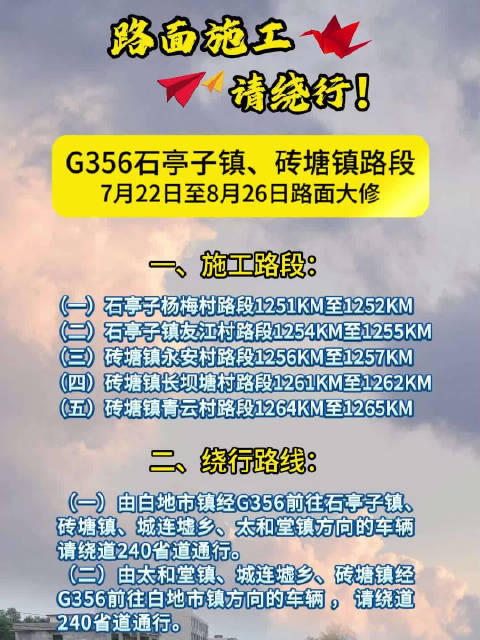 万安G356国道最新动态更新报告
