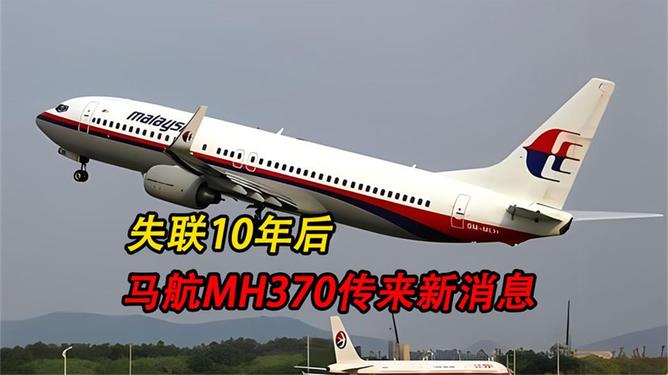 马航MH370最新消息，心灵与自然的美景之旅探索