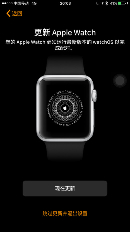 IWatch配对与软件最新版本观点探讨