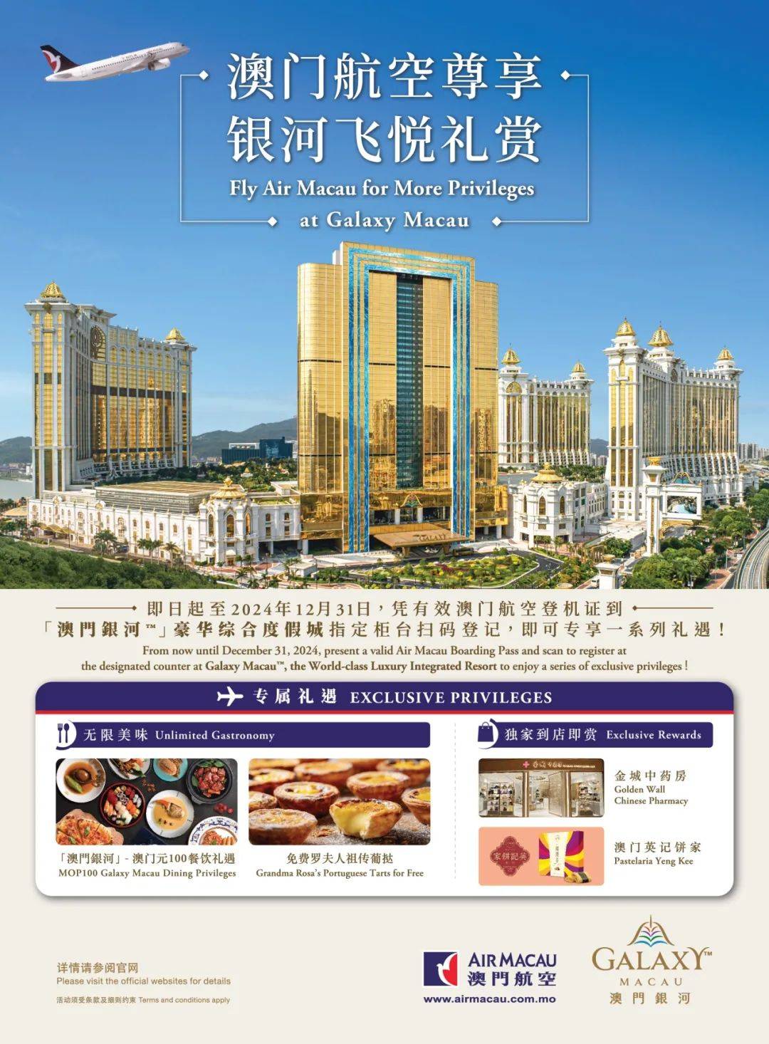澳门银银河官方手机版最新探索，自然美景之旅与内心平和之地的追寻
