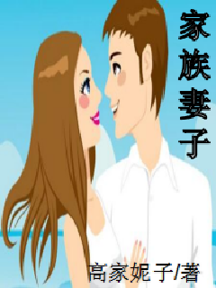 妻欲公与媳，心灵之旅的探寻最新章节阅读小说全文汇总