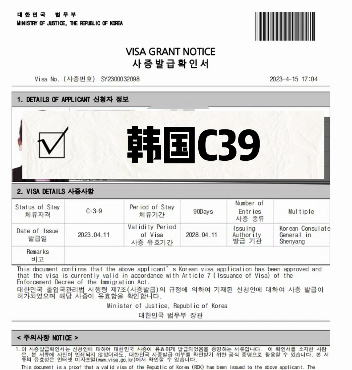 韩国C39法务部最新政策解读与观点论述