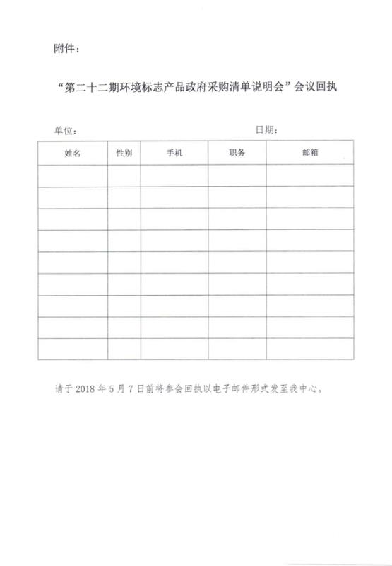环境标志产品政府采购清单最新一期，科技引领绿色生活新篇章启动