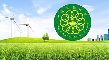 环境标志产品政府采购清单最新一期,科技引领绿色生活新篇章启动