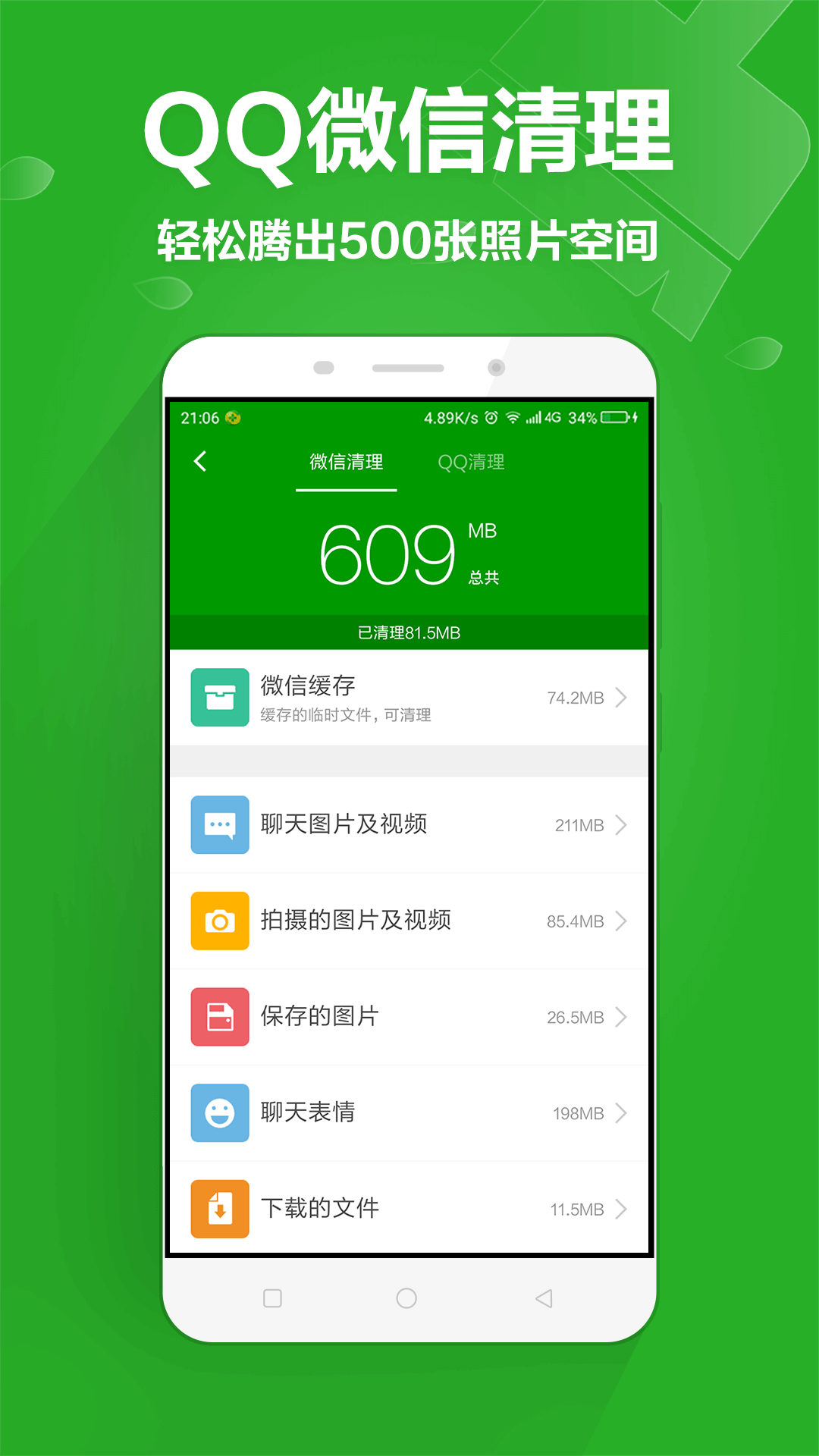 360手机卫士官方最新版下载，科技力量，守护您的生活安全