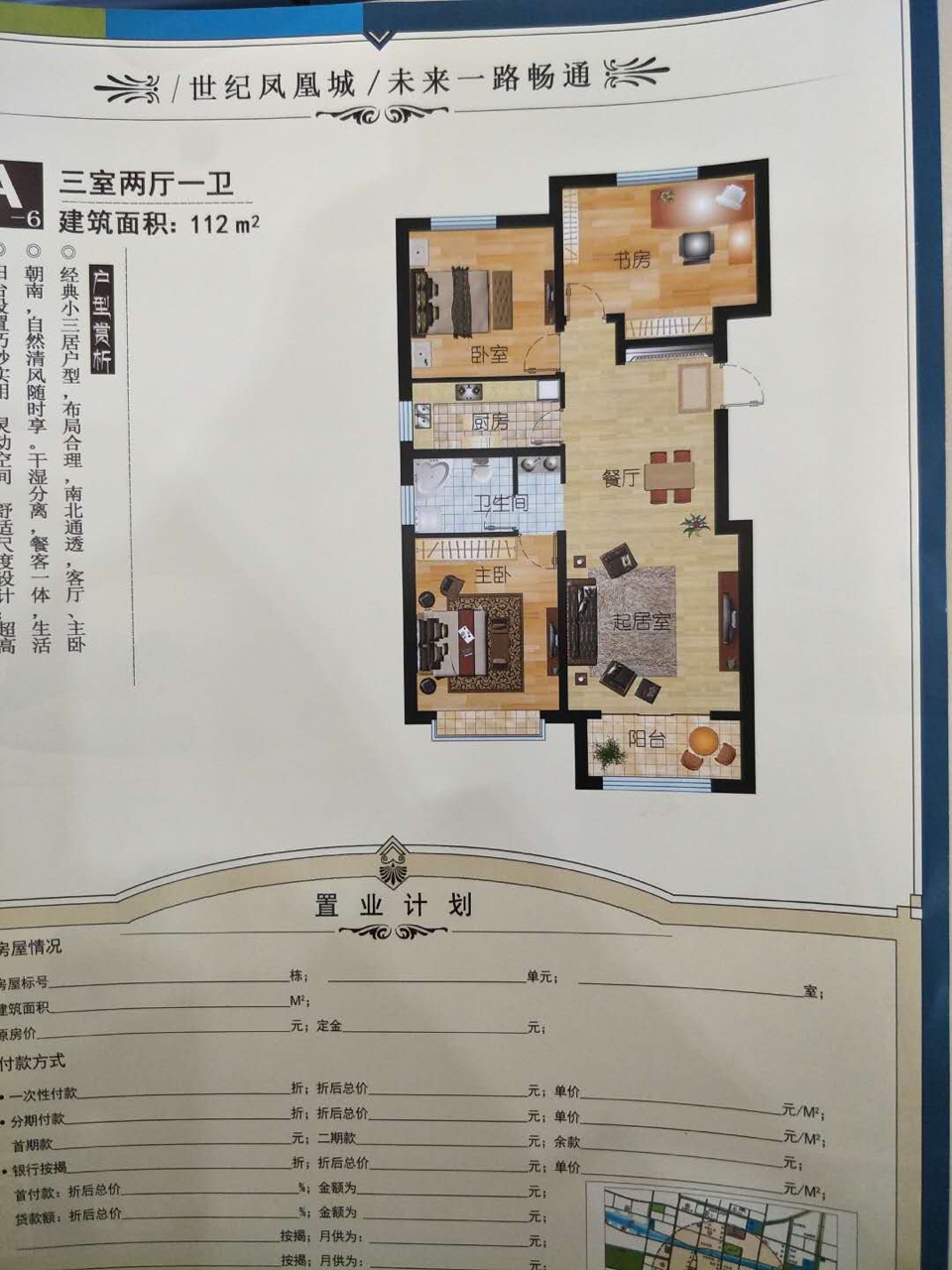 安国二手房最新出售信息及概览