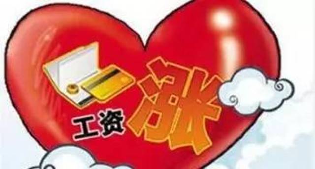 吉林省退休人员涨薪最新动态,自信源于变革,励志铸就美好未来