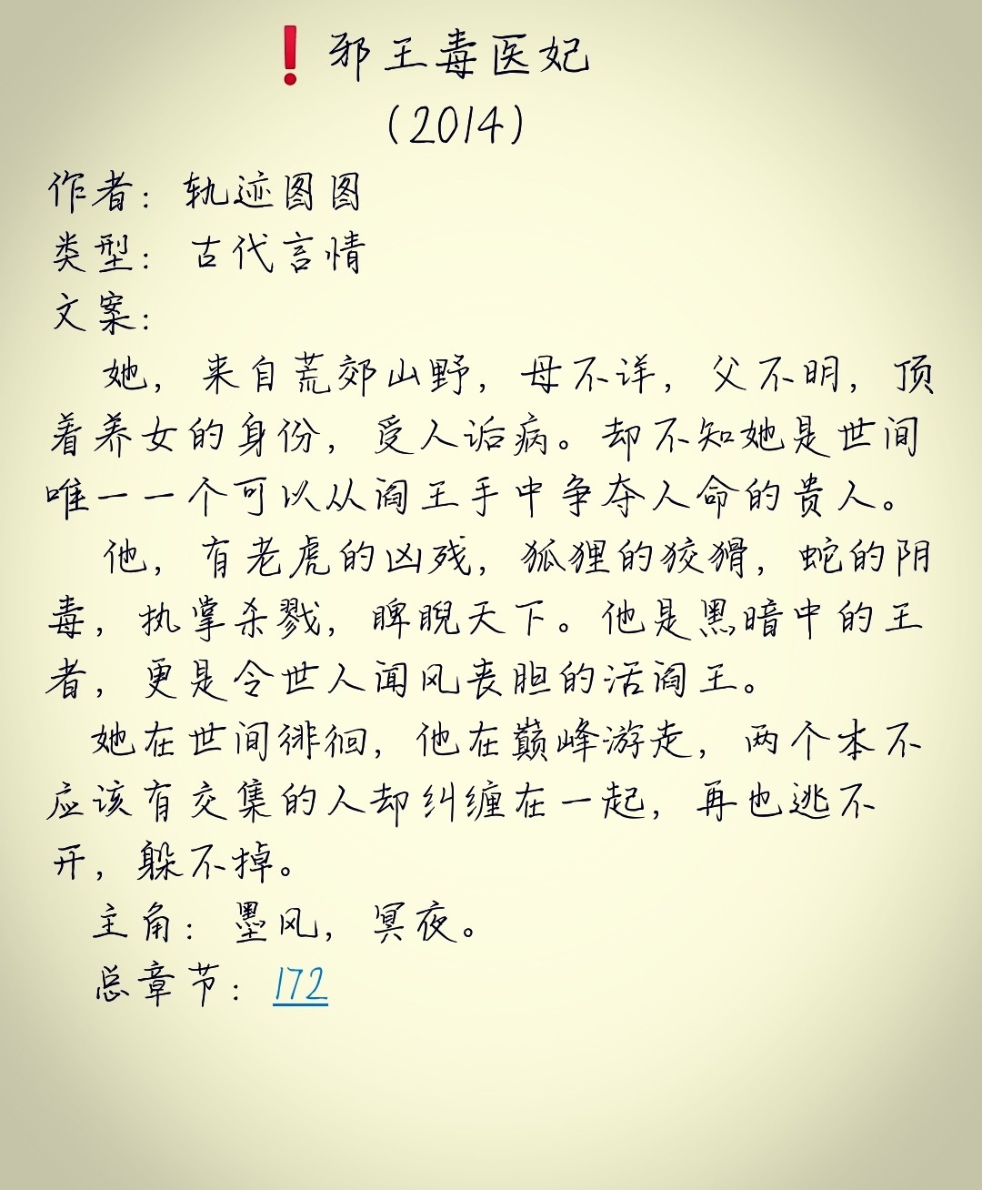 毒医狂妃,邪帝请节制最新章节更新速递