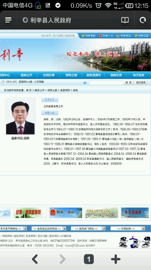 利辛县政府网最新消息,自然美景探索之旅的心灵宁静之旅