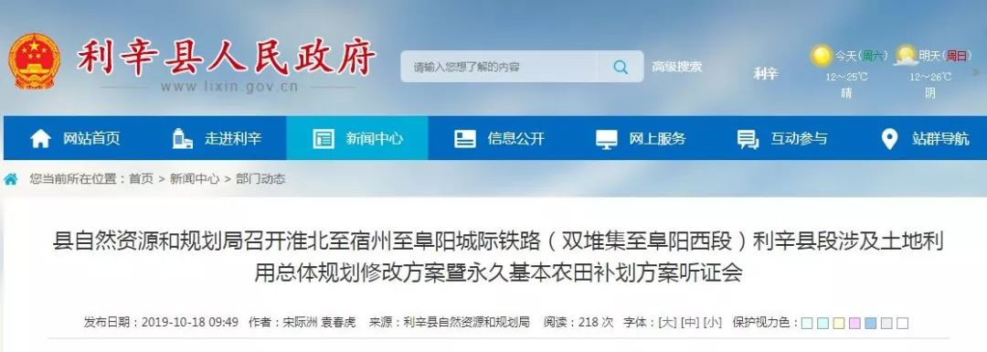 利辛县政府网最新消息,自然美景探索之旅的心灵宁静之旅