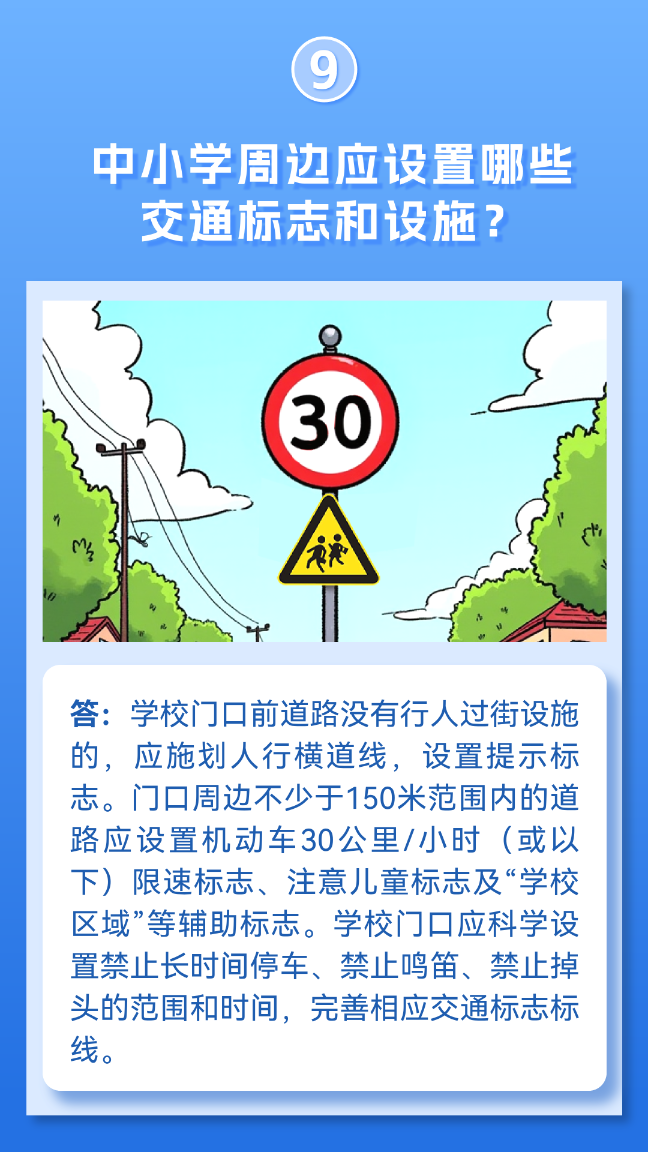 最新道路交通安全法实施条例解读与探讨