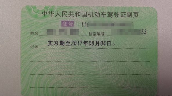 最新道路交通安全法实施条例解读与探讨