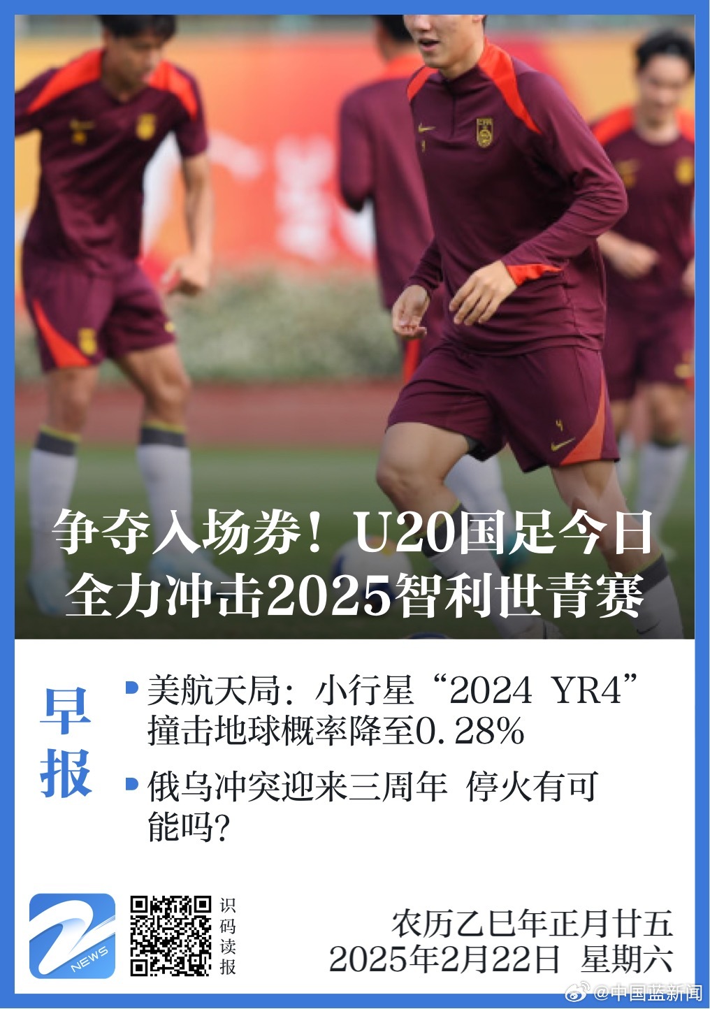 U20世青赛最新动态，青春热浪涌动