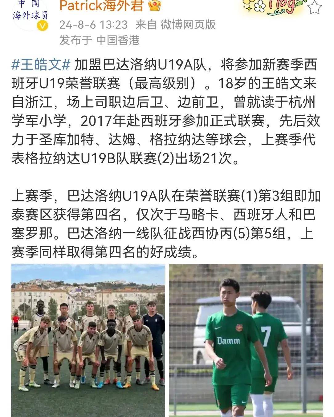 U20世青赛最新动态,青春热浪涌动