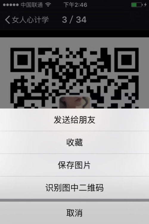 最新闺蜜微信群二维码，社交新趋势还是隐私风险探讨？