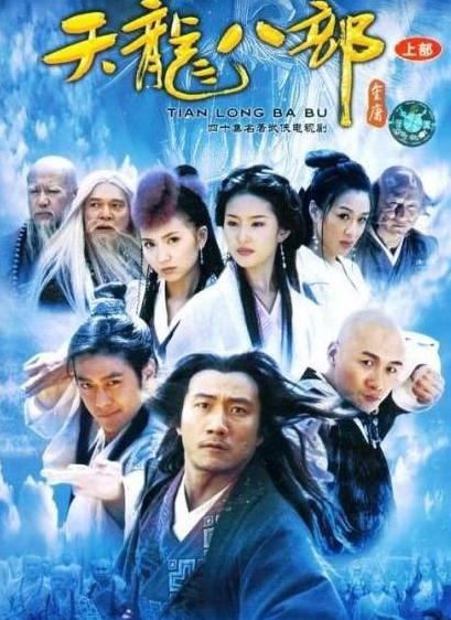 新天龙八部主题曲启程，探索自然之美，寻觅内心宁静之旅