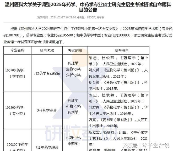 关于甲型H7N9的最新新闻指南，获取与理解信息的指南及2025年最新动态