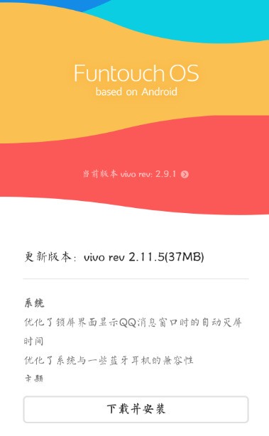 Vivox9最新系统版本,小日常中的大乐趣