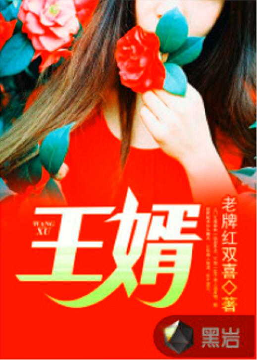 神婿叶凡唐若雪最新章节列表速递