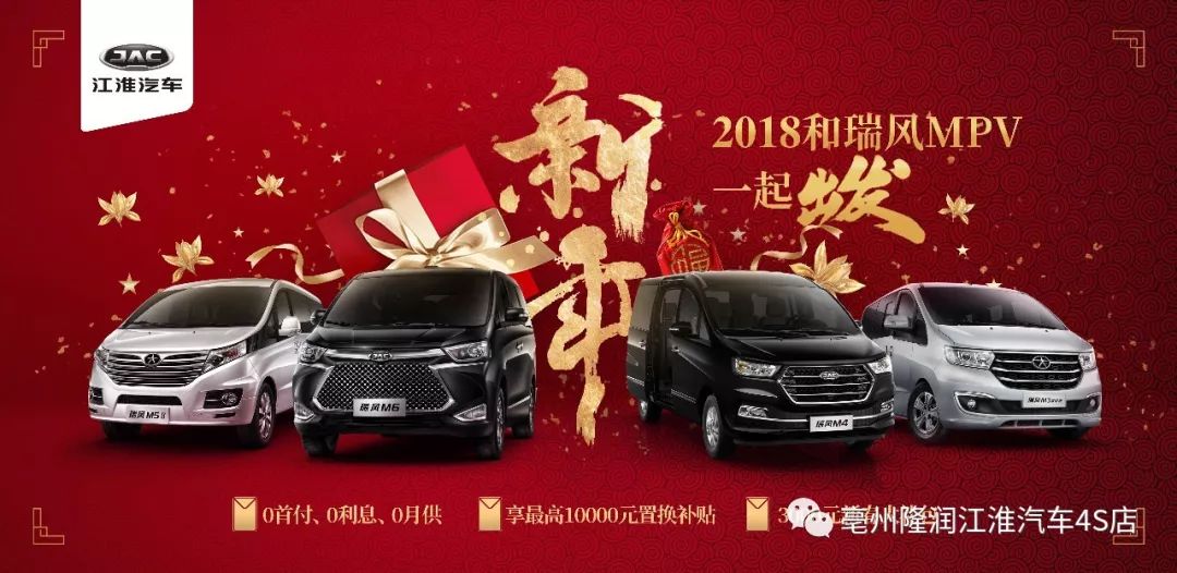 瑞风M4弱混最新动态，变化带来自信，成长铸就辉煌辉煌